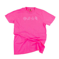 Embroidered Comfort Colors Tee - 4 Shells In A Row